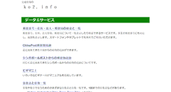 Desktop Screenshot of ko2.info