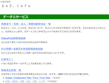 Tablet Screenshot of ko2.info